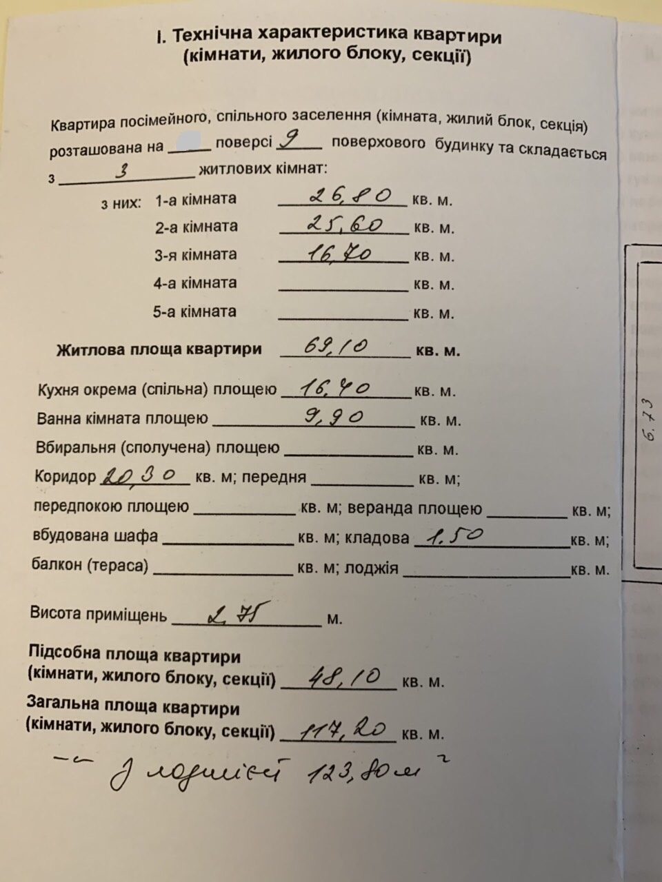 Продаж 3-кімнатної квартири 124 м², Лермонтова вул., 4