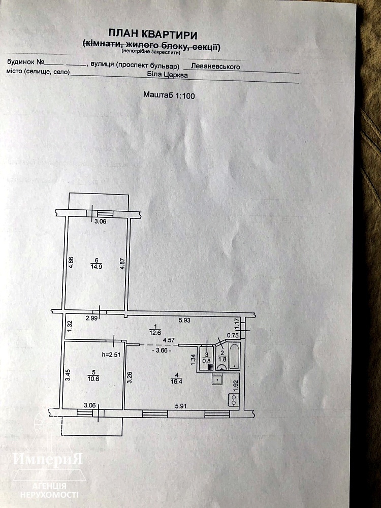 Оренда 3-кімнатної квартири 62 м², Леванєвського вул., 38