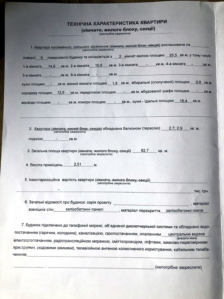 Оренда 3-кімнатної квартири 62 м², Леванєвського вул., 38