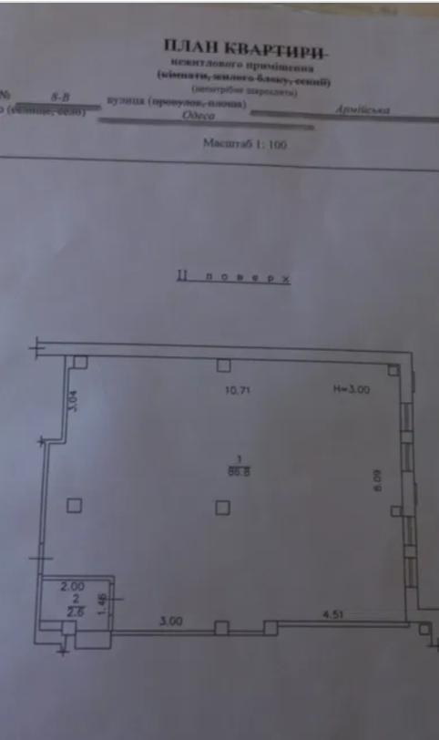 Аренда офиса 89 м², Армейская ул.