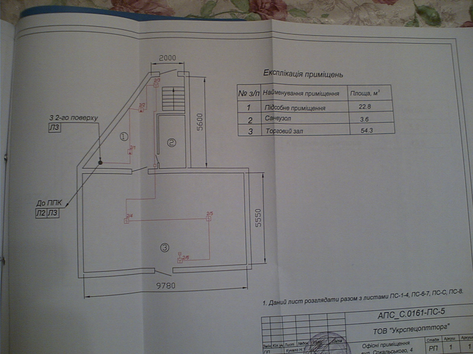 Аренда офиса 153 м², Сокальская ул., 4