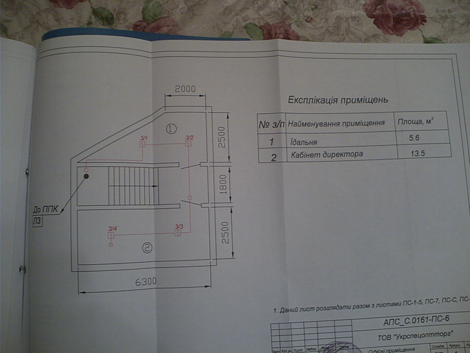 Оренда офісу 153 м², Сокальська вул., 4