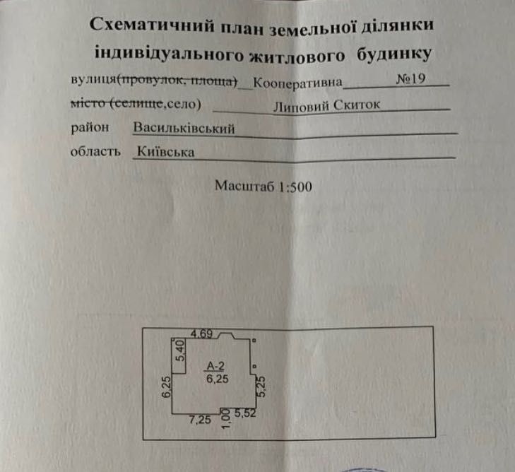 Продаж будинку 225 м²