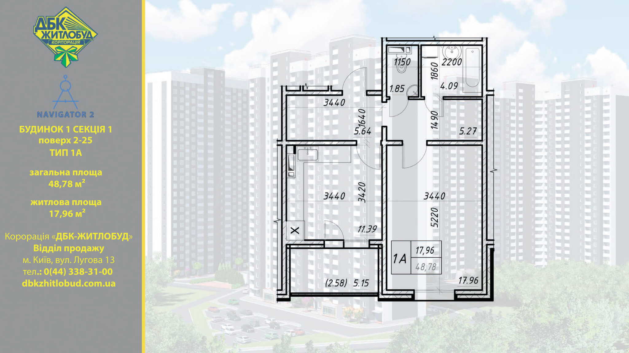 Продаж 1-кімнатної квартири 42 м², Коноплянська вул., 22