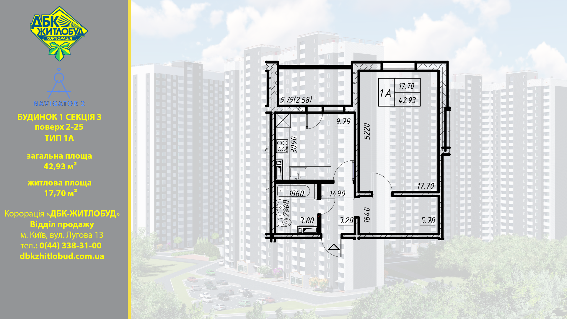 Продаж 1-кімнатної квартири 42 м², Коноплянська вул., 22