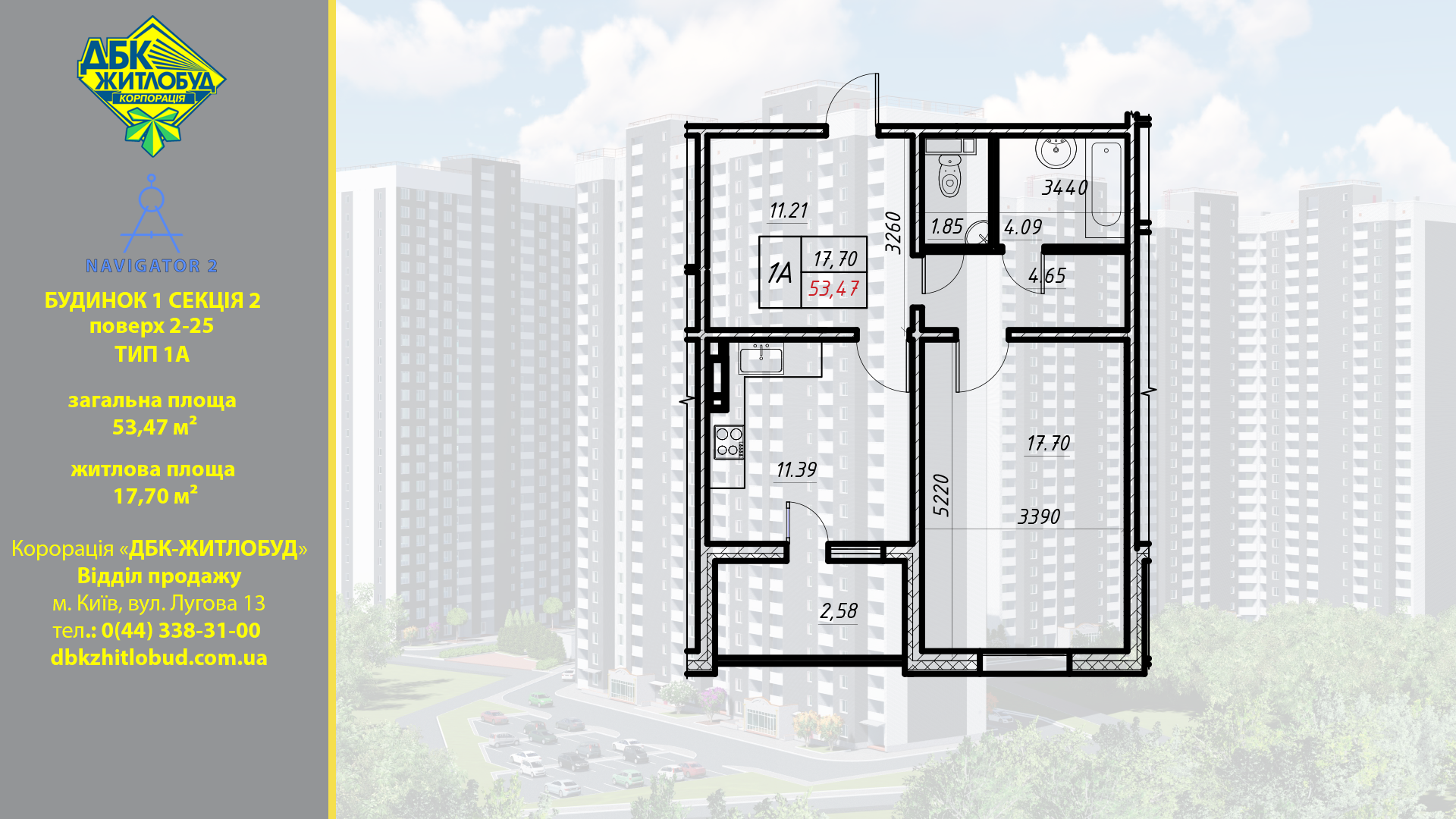 Продаж 1-кімнатної квартири 42 м², Коноплянська вул., 22