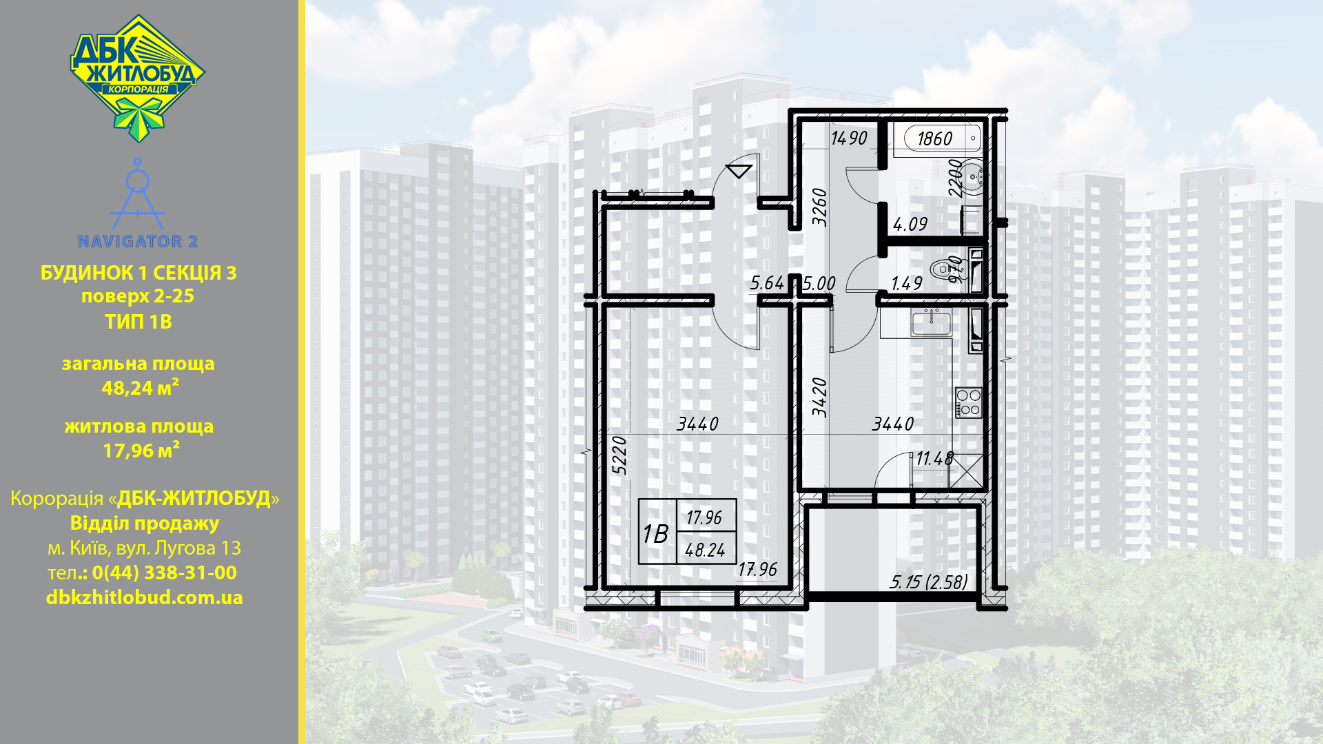 Продажа 1-комнатной квартиры 42 м², Коноплянская ул., 22