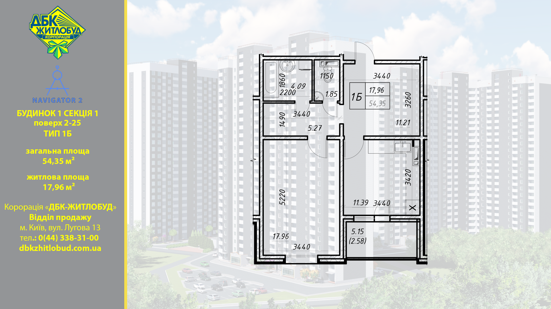 Продажа 1-комнатной квартиры 42 м², Коноплянская ул., 22