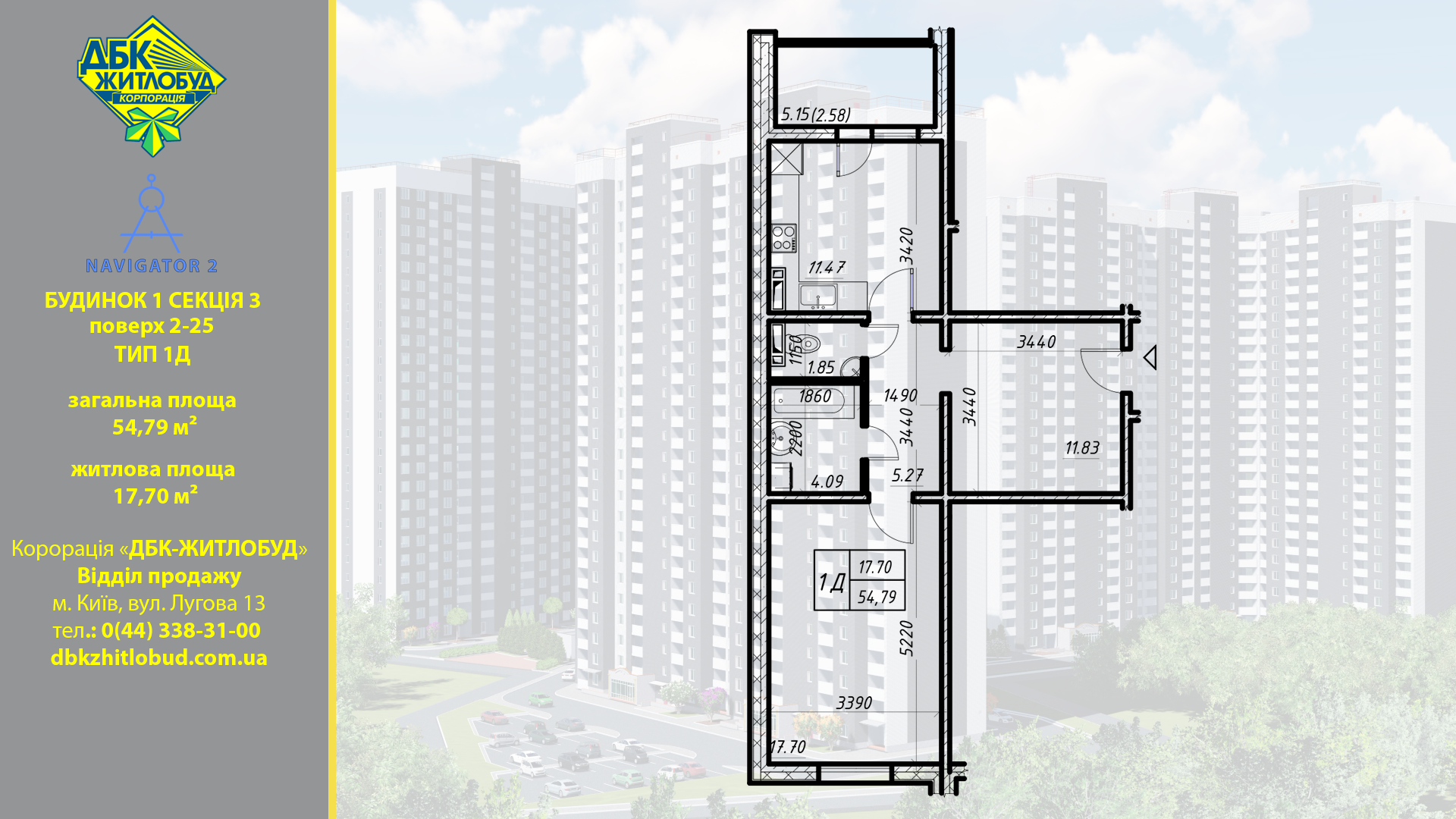 Продажа 1-комнатной квартиры 42 м², Коноплянская ул., 22