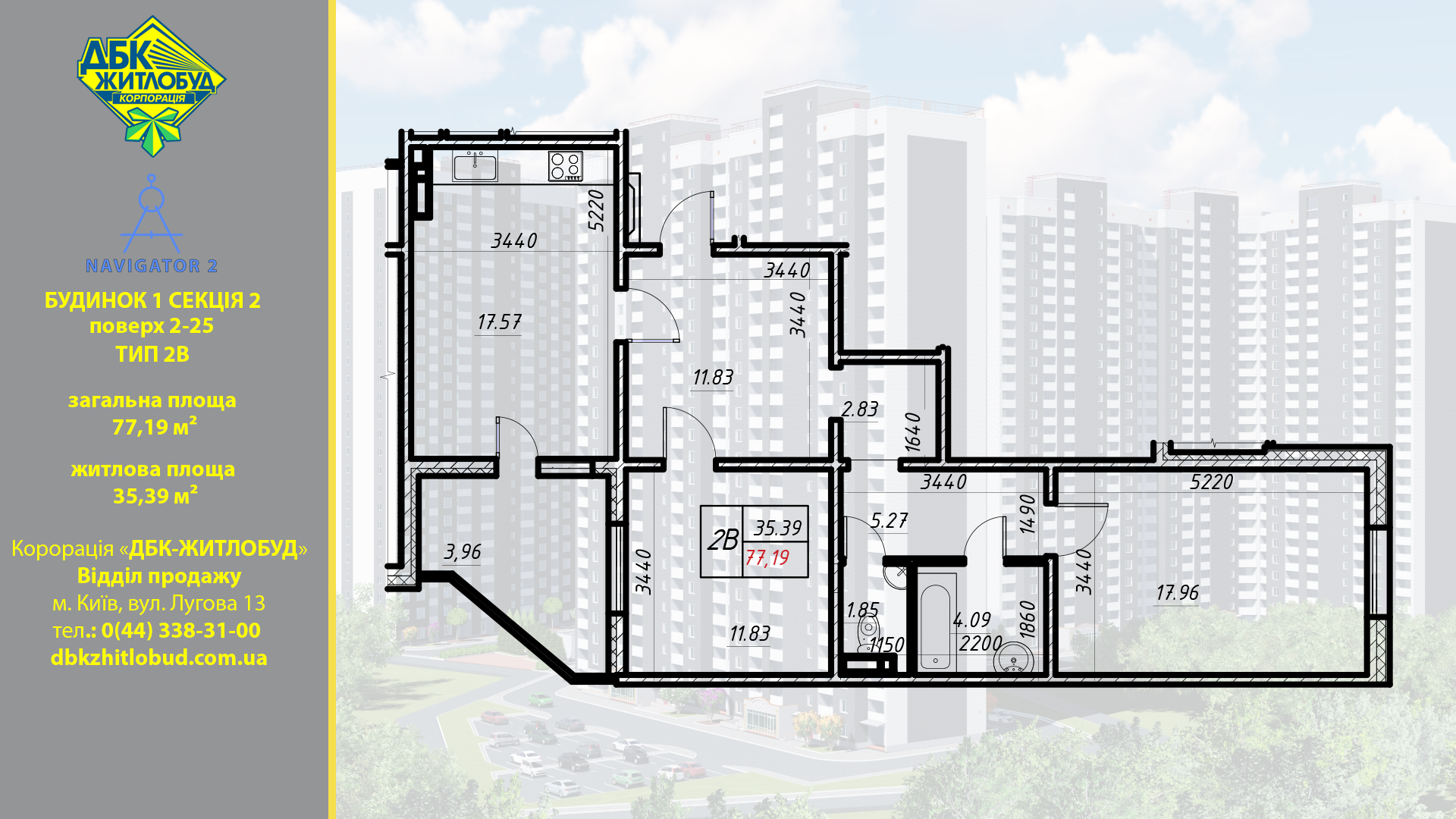 Продаж 2-кімнатної квартири 77 м², Коноплянська вул., 22