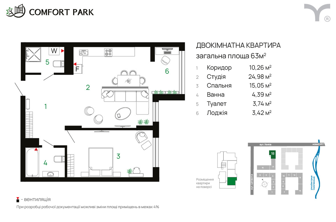 2-кімнатна 63 м² в ЖК Comfort Park від 31 000 грн/м², Івано-Франківськ