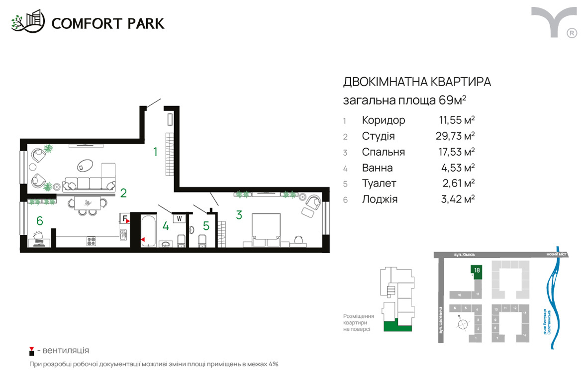 2-комнатная 69 м² в ЖК Comfort Park от 31 000 грн/м², Ивано-Франковск