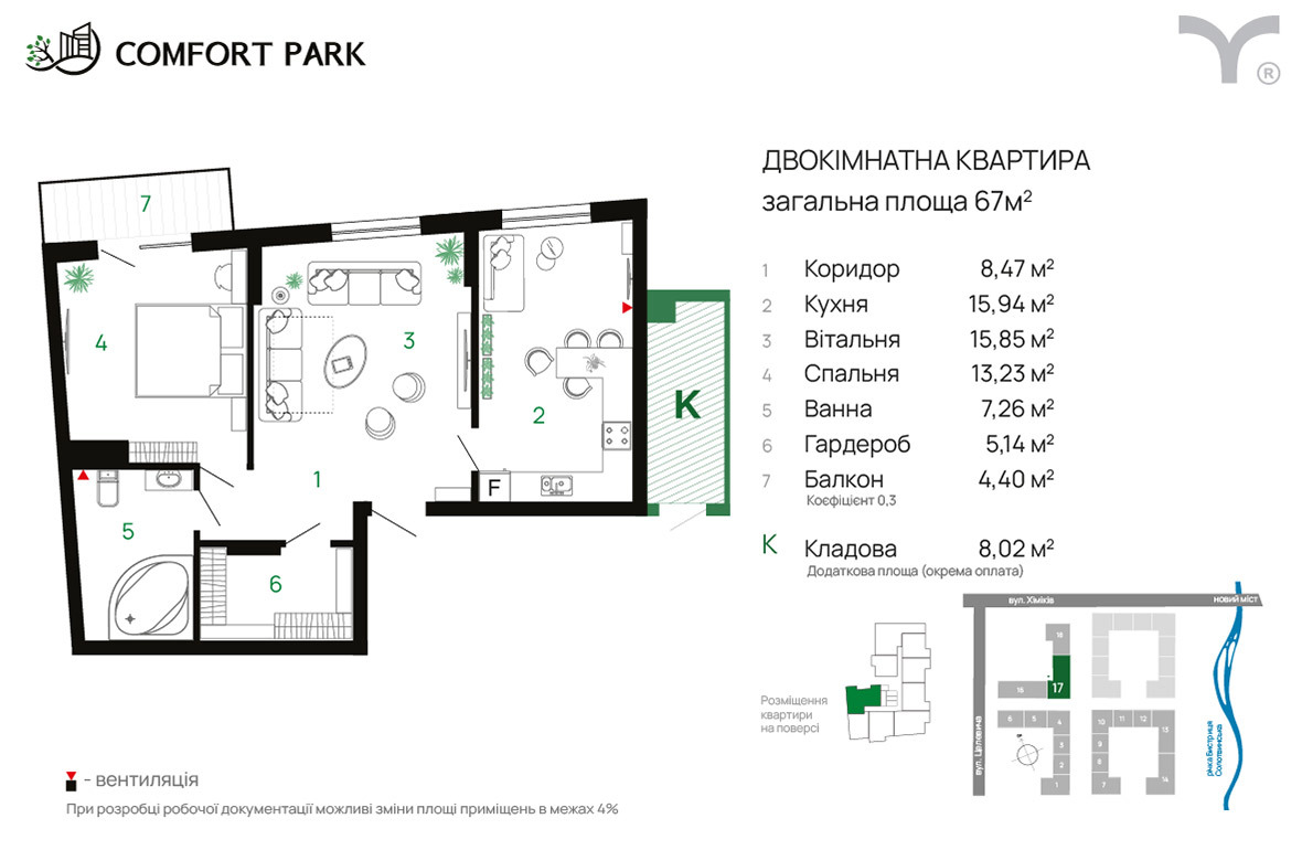 2-комнатная 67 м² в ЖК Comfort Park от 28 800 грн/м², Ивано-Франковск
