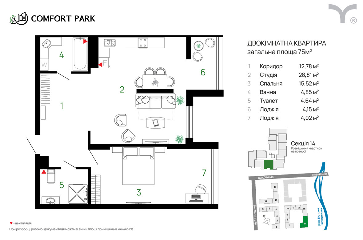 2-комнатная 75 м² в ЖК Comfort Park от 28 800 грн/м², Ивано-Франковск