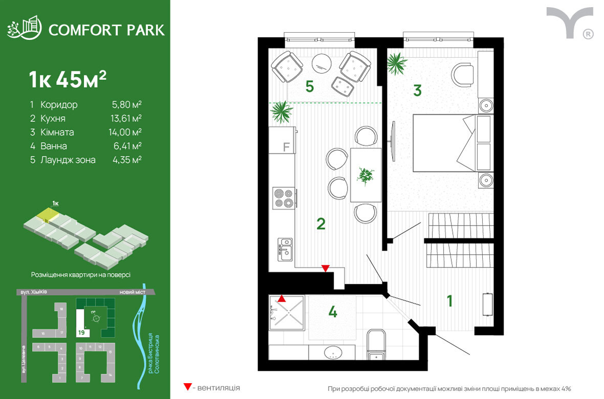 1-комнатная 45 м² в ЖК Comfort Park от 30 500 грн/м², Ивано-Франковск