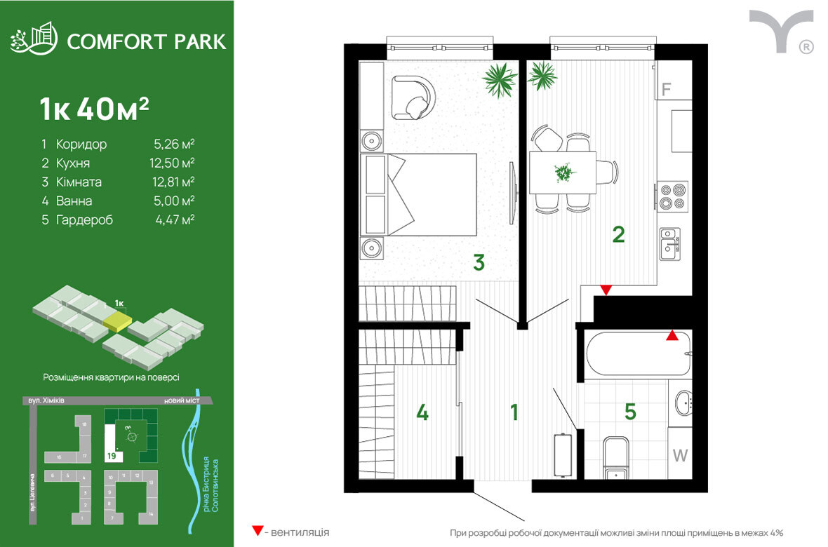 1-комнатная 40 м² в ЖК Comfort Park от 29 500 грн/м², Ивано-Франковск