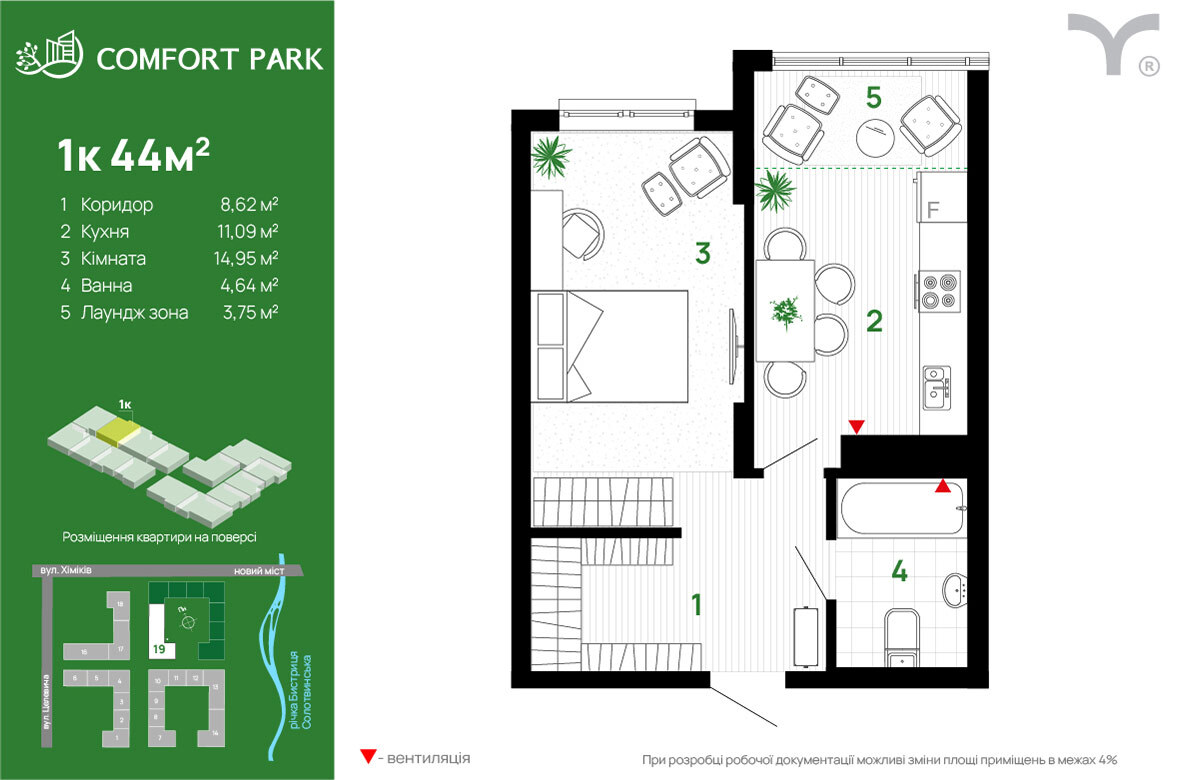 1-кімнатна 44 м² в ЖК Comfort Park від 30 500 грн/м², Івано-Франківськ