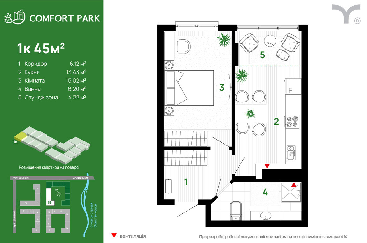 1-кімнатна 45 м² в ЖК Comfort Park від 30 500 грн/м², Івано-Франківськ