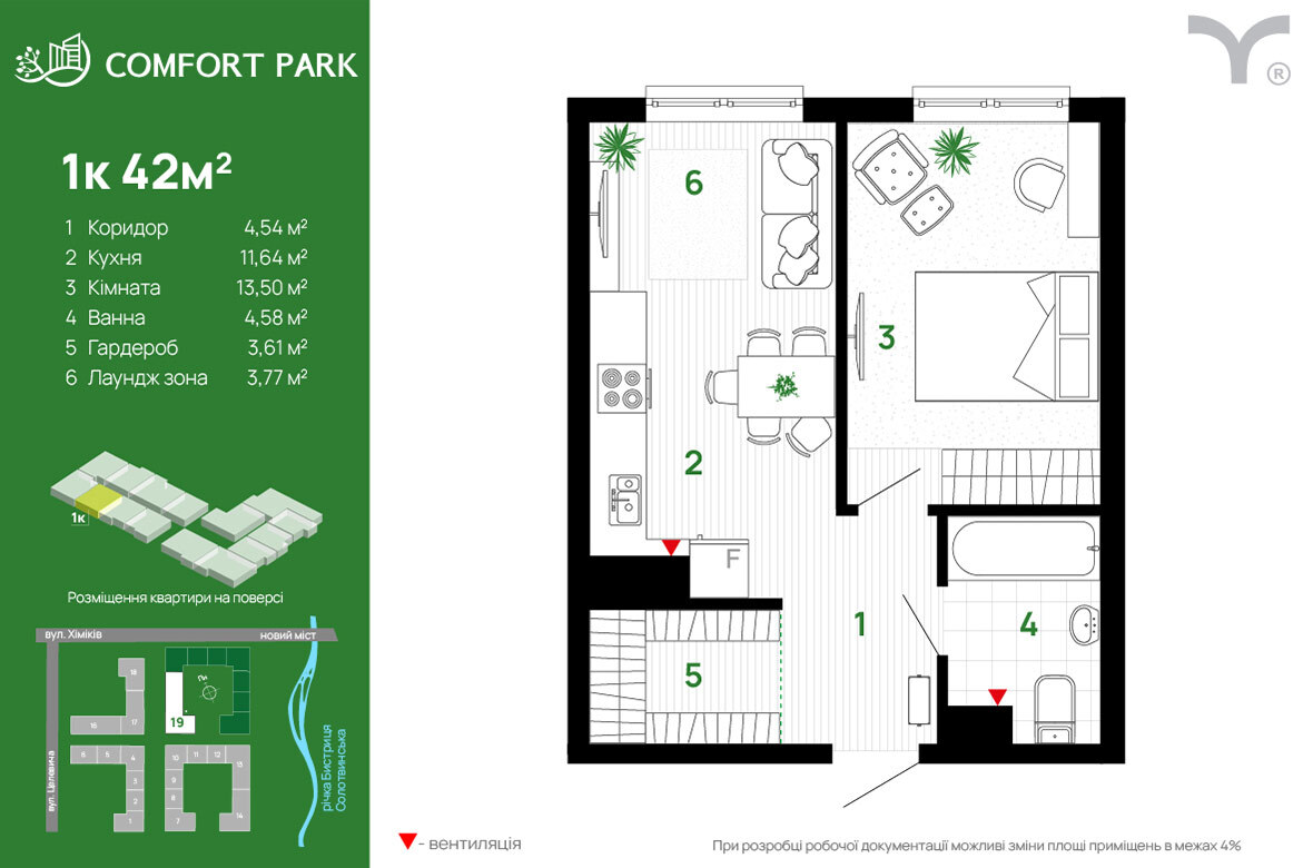 1-комнатная 42 м² в ЖК Comfort Park от 30 500 грн/м², Ивано-Франковск