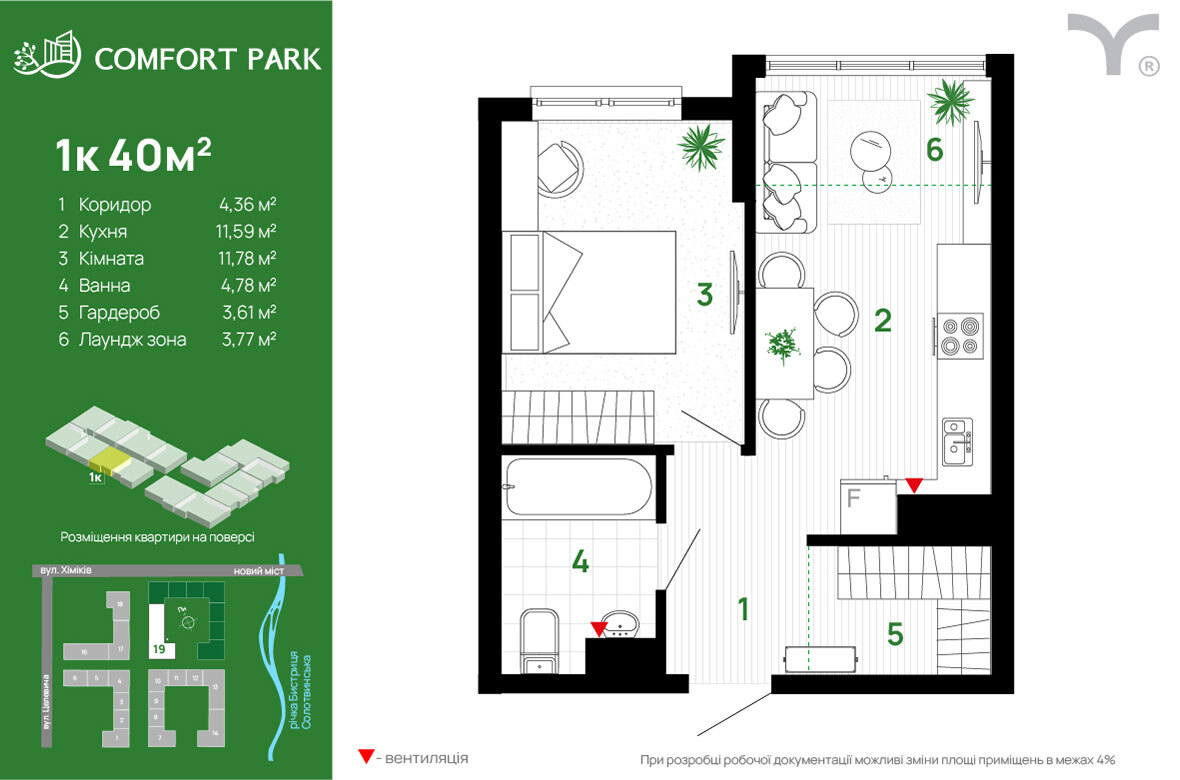 1-кімнатна 40 м² в ЖК Comfort Park від 30 500 грн/м², Івано-Франківськ