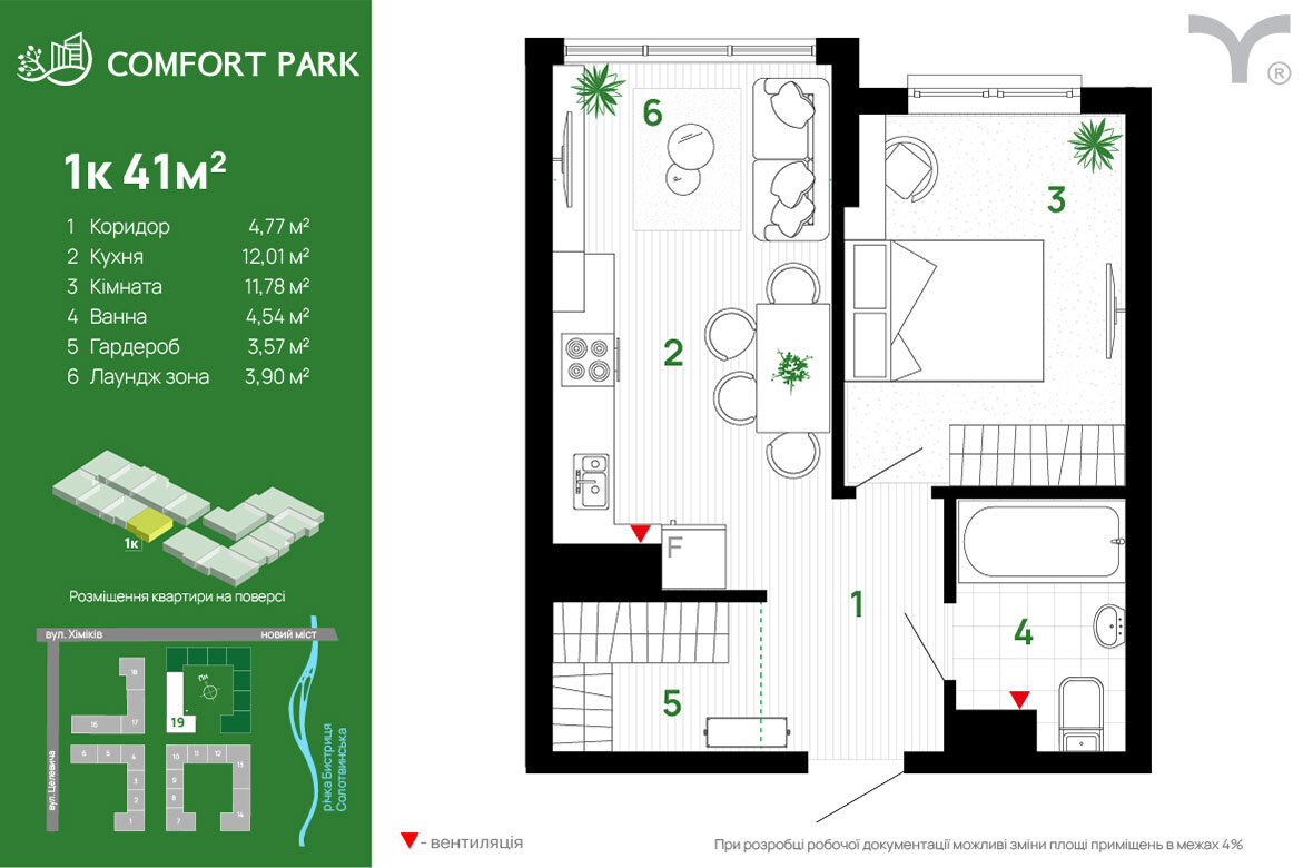 1-комнатная 41 м² в ЖК Comfort Park от 30 500 грн/м², Ивано-Франковск