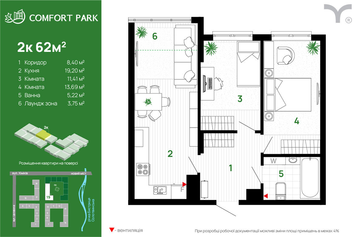 2-комнатная 62 м² в ЖК Comfort Park от 30 500 грн/м², Ивано-Франковск