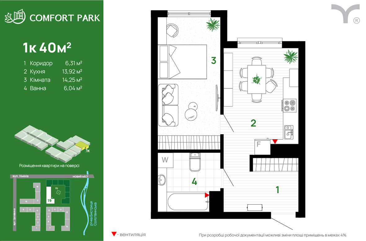 1-кімнатна 40 м² в ЖК Comfort Park від 30 500 грн/м², Івано-Франківськ