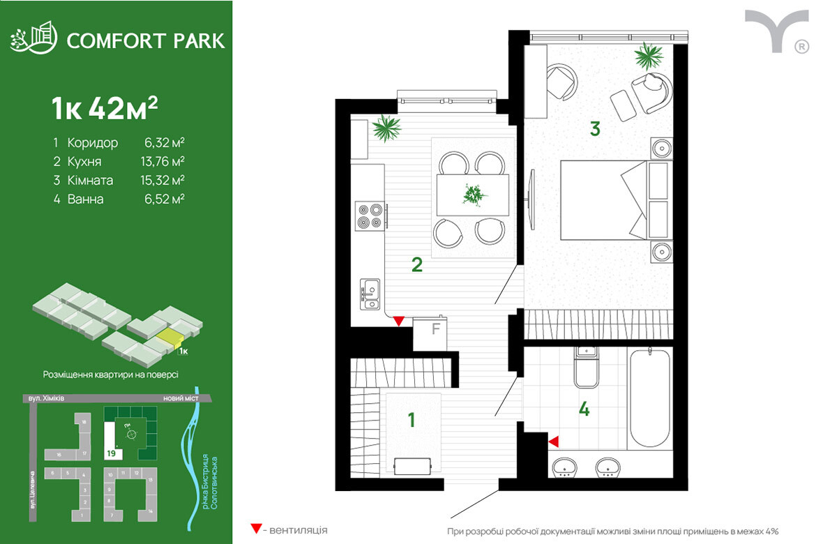 1-кімнатна 42 м² в ЖК Comfort Park від 30 500 грн/м², Івано-Франківськ