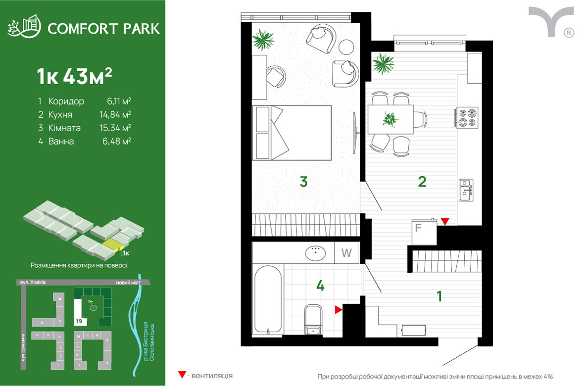 1-кімнатна 43 м² в ЖК Comfort Park від 30 500 грн/м², Івано-Франківськ