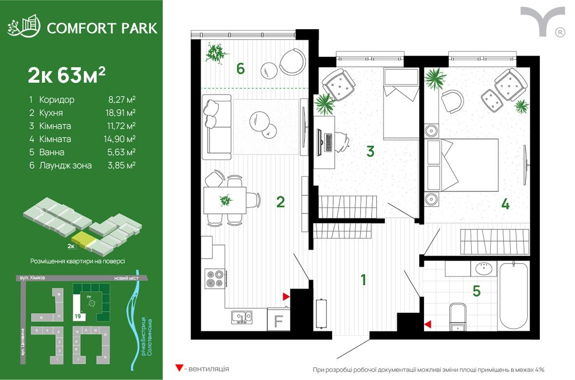 2-комнатная 63 м² в ЖК Comfort Park от 30 500 грн/м², Ивано-Франковск