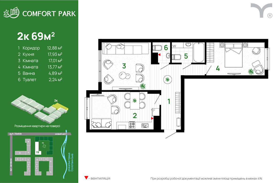 2-кімнатна 69 м² в ЖК Comfort Park від 30 500 грн/м², Івано-Франківськ