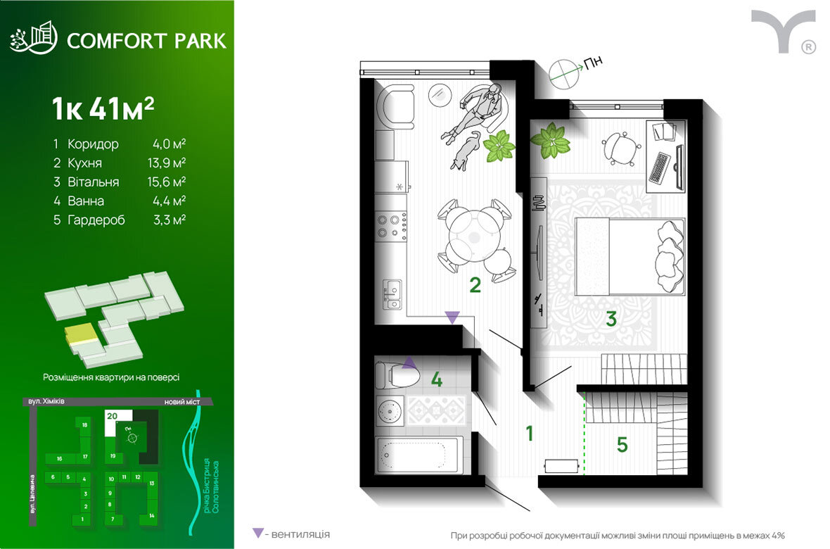 1-кімнатна 41 м² в ЖК Comfort Park від 29 500 грн/м², Івано-Франківськ