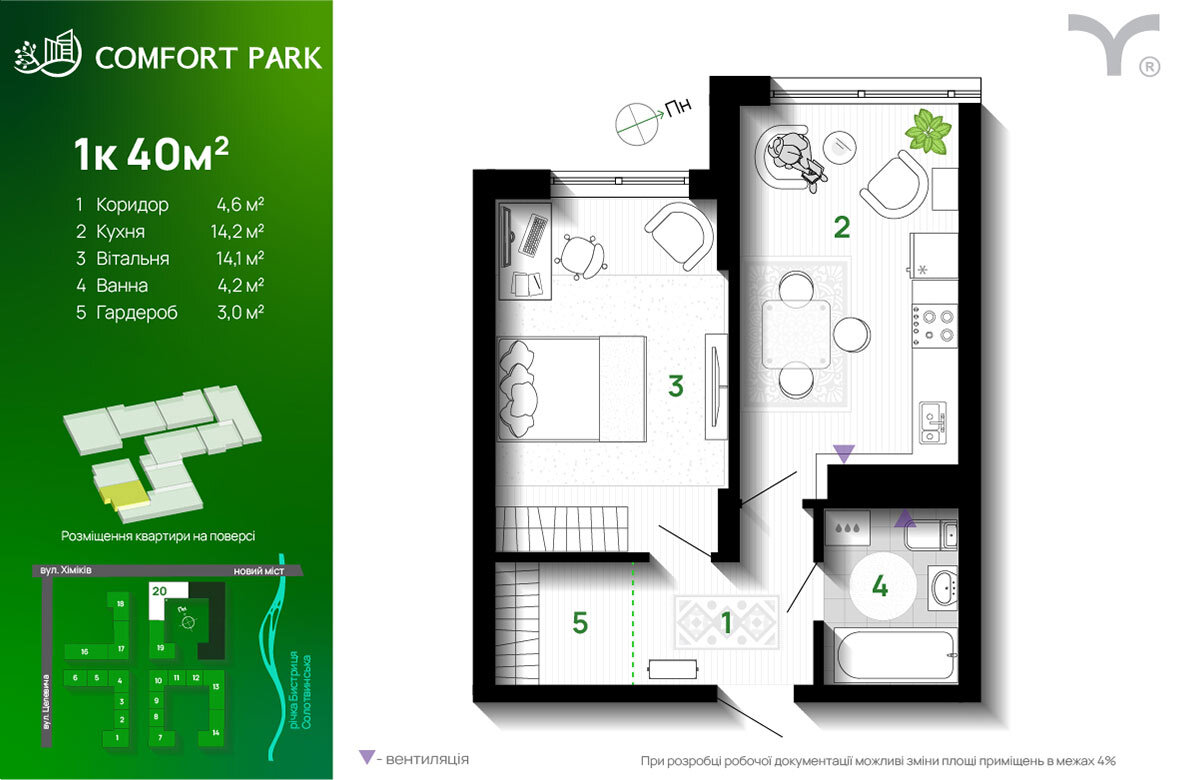 1-кімнатна 40 м² в ЖК Comfort Park від 29 500 грн/м², Івано-Франківськ