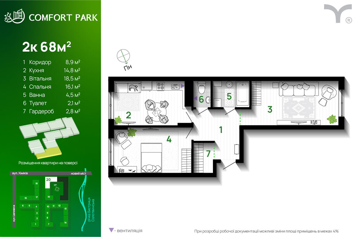 2-комнатная 68 м² в ЖК Comfort Park от 29 500 грн/м², Ивано-Франковск