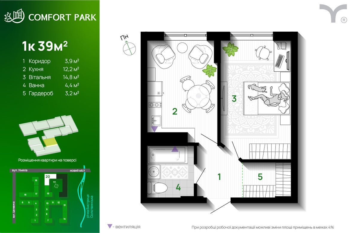 1-кімнатна 39 м² в ЖК Comfort Park від 29 500 грн/м², Івано-Франківськ