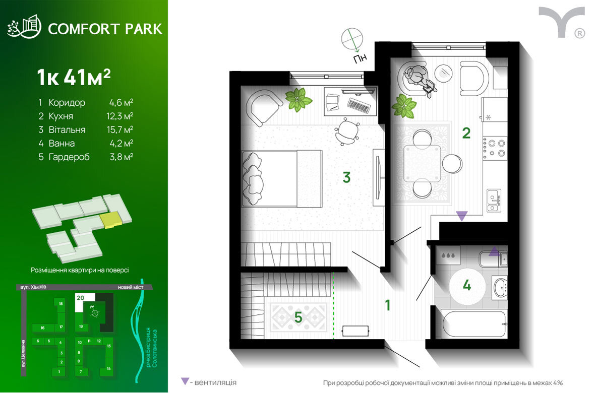 1-кімнатна 41 м² в ЖК Comfort Park від 29 500 грн/м², Івано-Франківськ