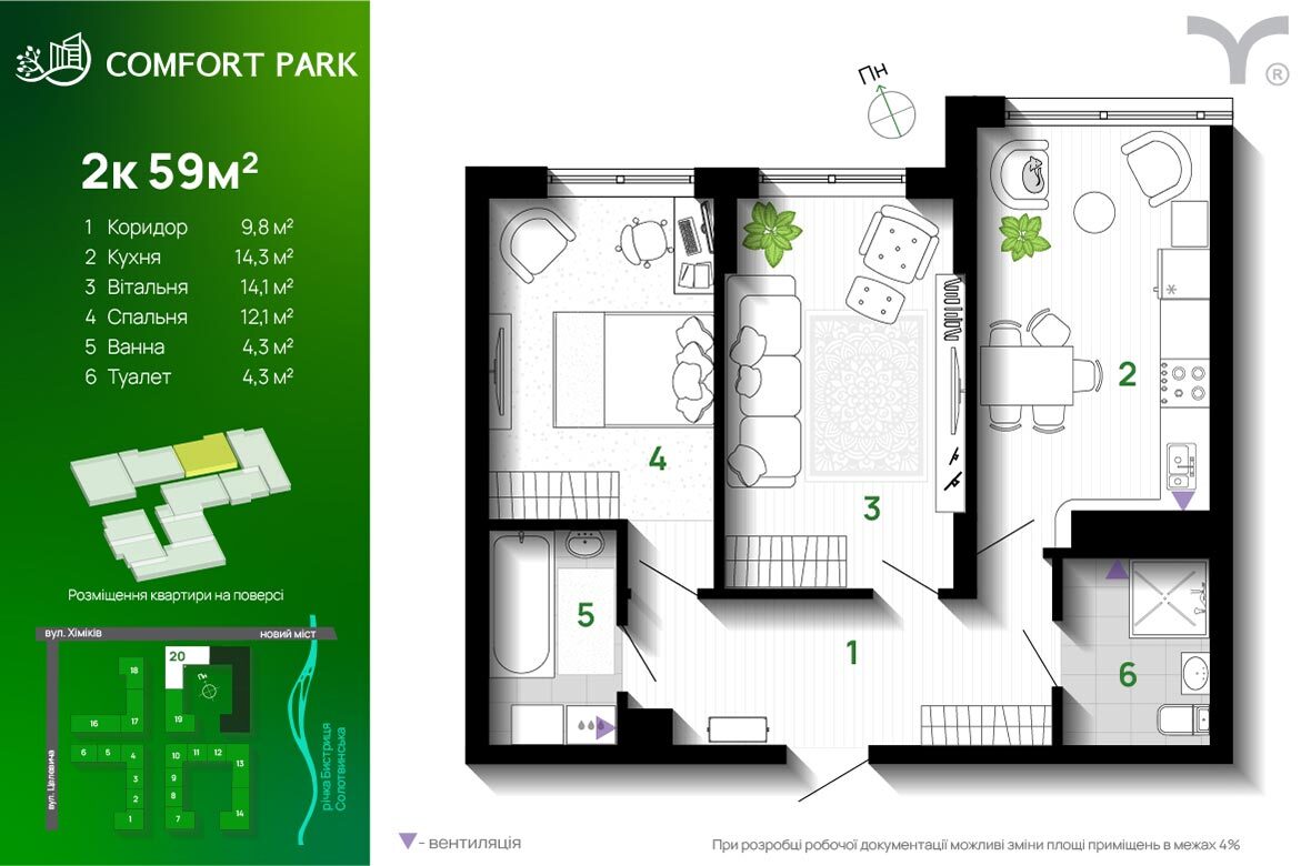 2-комнатная 59 м² в ЖК Comfort Park от 29 500 грн/м², Ивано-Франковск