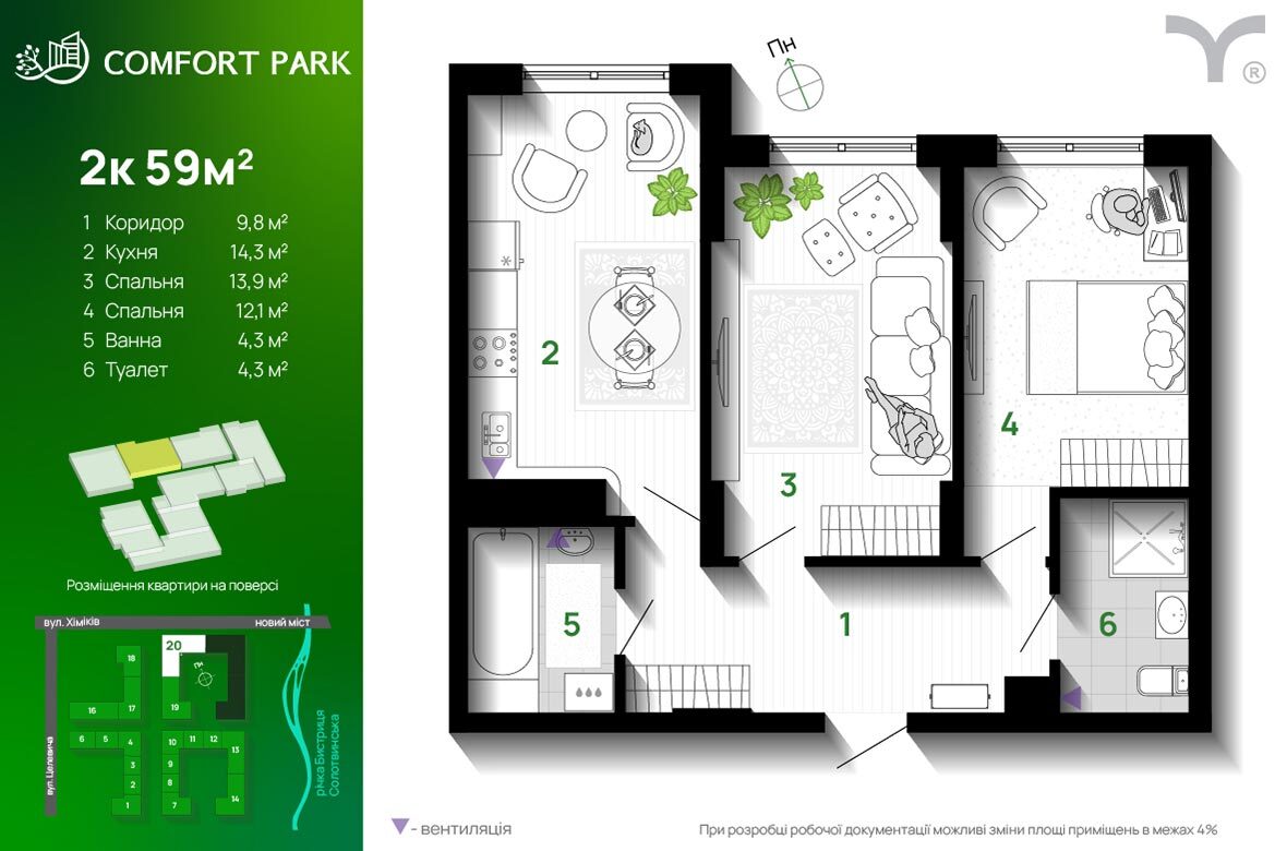 2-комнатная 59 м² в ЖК Comfort Park от 29 500 грн/м², Ивано-Франковск