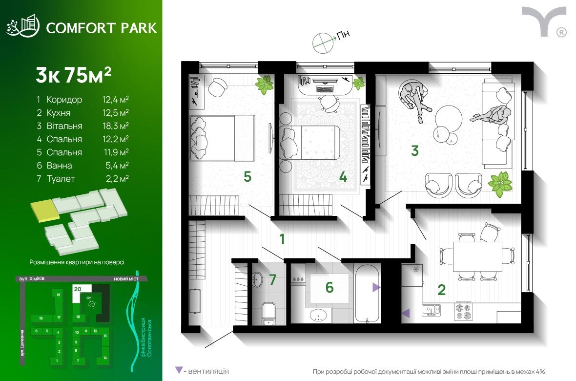 3-комнатная 75 м² в ЖК Comfort Park от 29 500 грн/м², Ивано-Франковск