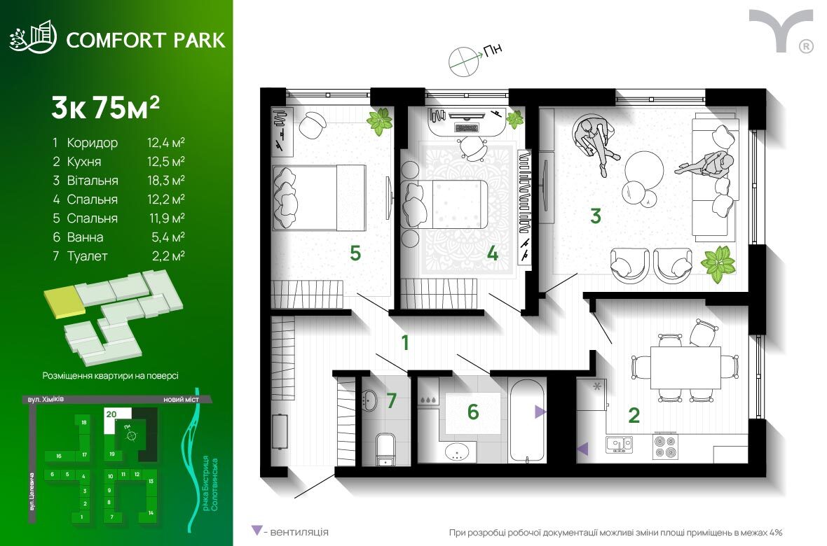 3-кімнатна 75 м² в ЖК Comfort Park від 29 500 грн/м², Івано-Франківськ