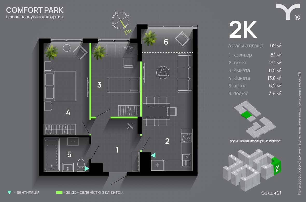 2-комнатная 62 м² в ЖК Comfort Park от 29 300 грн/м², Ивано-Франковск