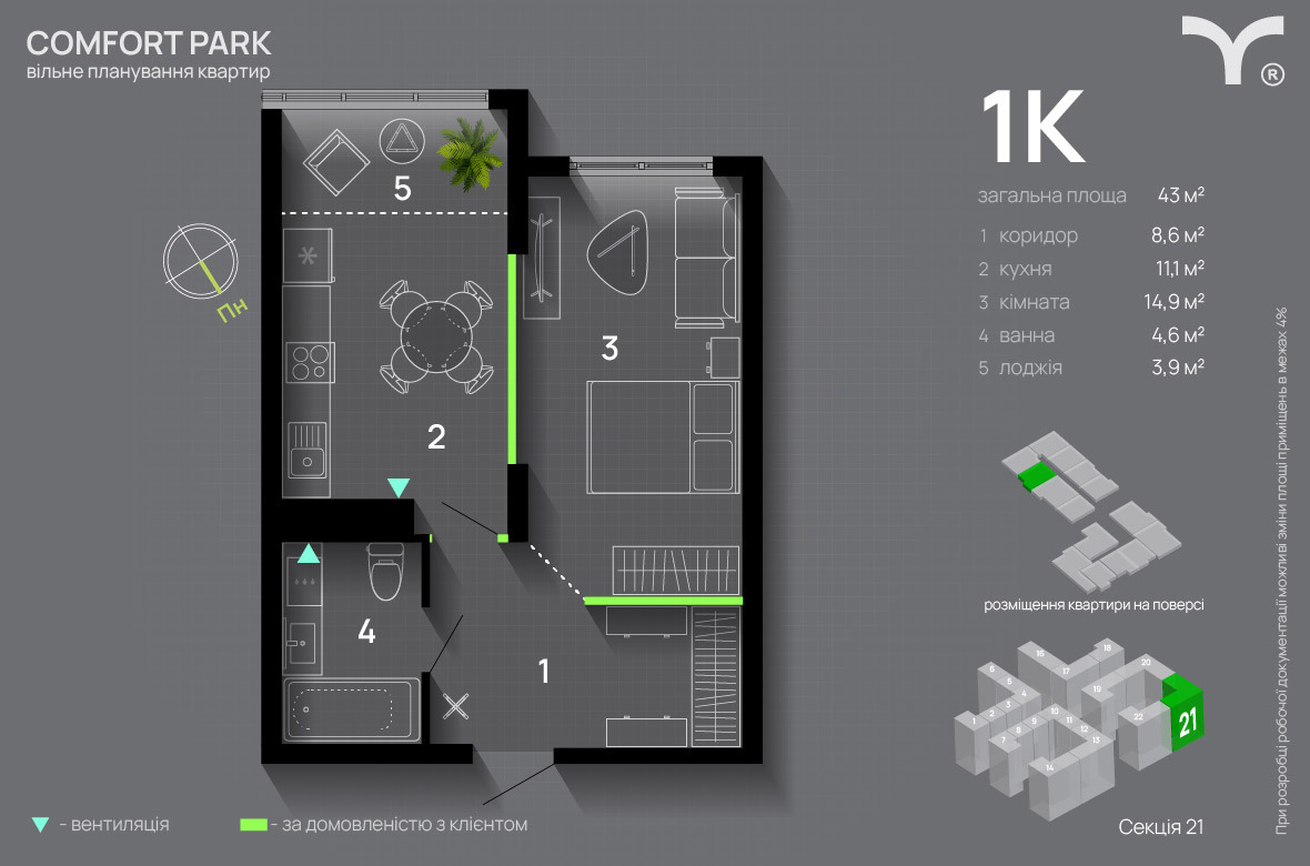 1-кімнатна 43 м² в ЖК Comfort Park від 29 300 грн/м², Івано-Франківськ