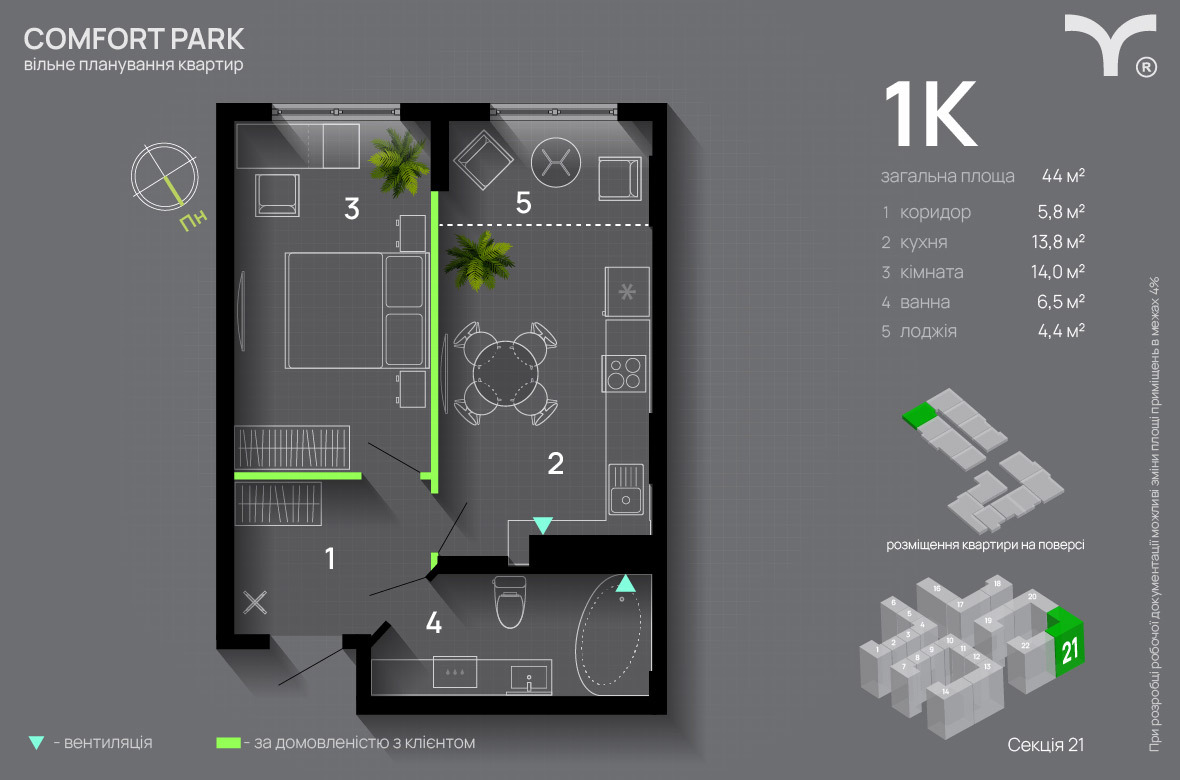 1-комнатная 44 м² в ЖК Comfort Park от 29 300 грн/м², Ивано-Франковск