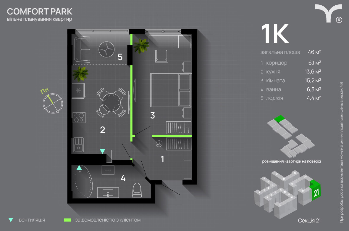 1-комнатная 46 м² в ЖК Comfort Park от 29 300 грн/м², Ивано-Франковск