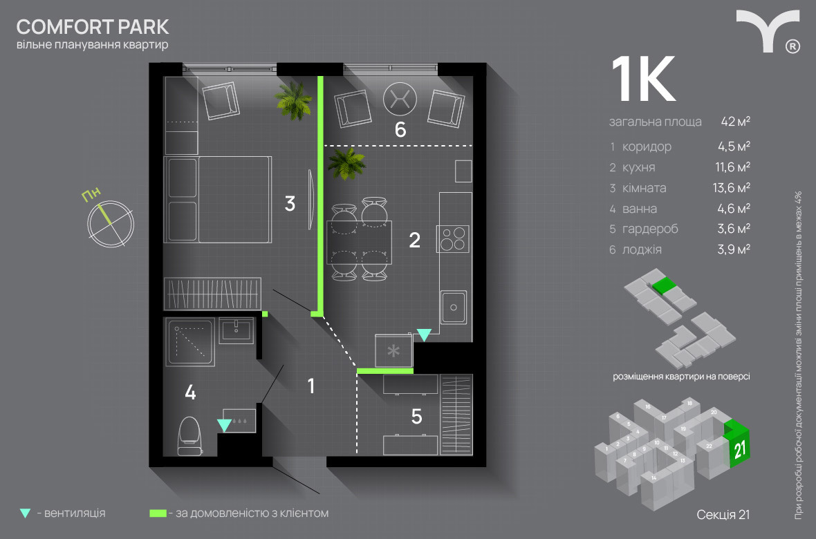 1-комнатная 42 м² в ЖК Comfort Park от 29 300 грн/м², Ивано-Франковск