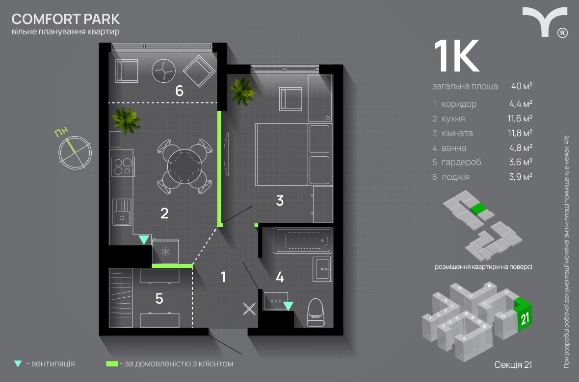 1-комнатная 40 м² в ЖК Comfort Park от 29 300 грн/м², Ивано-Франковск