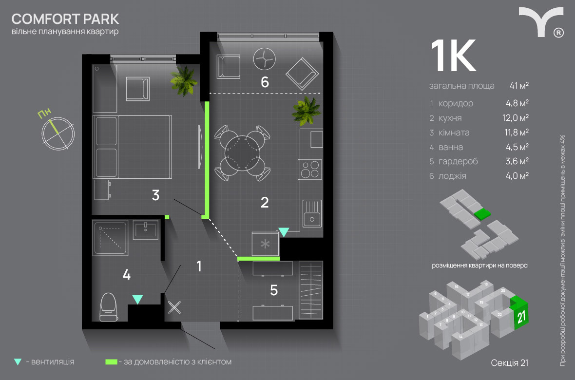 1-комнатная 41 м² в ЖК Comfort Park от 29 300 грн/м², Ивано-Франковск