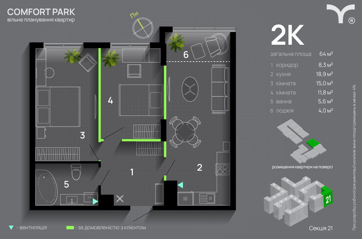 2-кімнатна 64 м² в ЖК Comfort Park від 29 300 грн/м², Івано-Франківськ