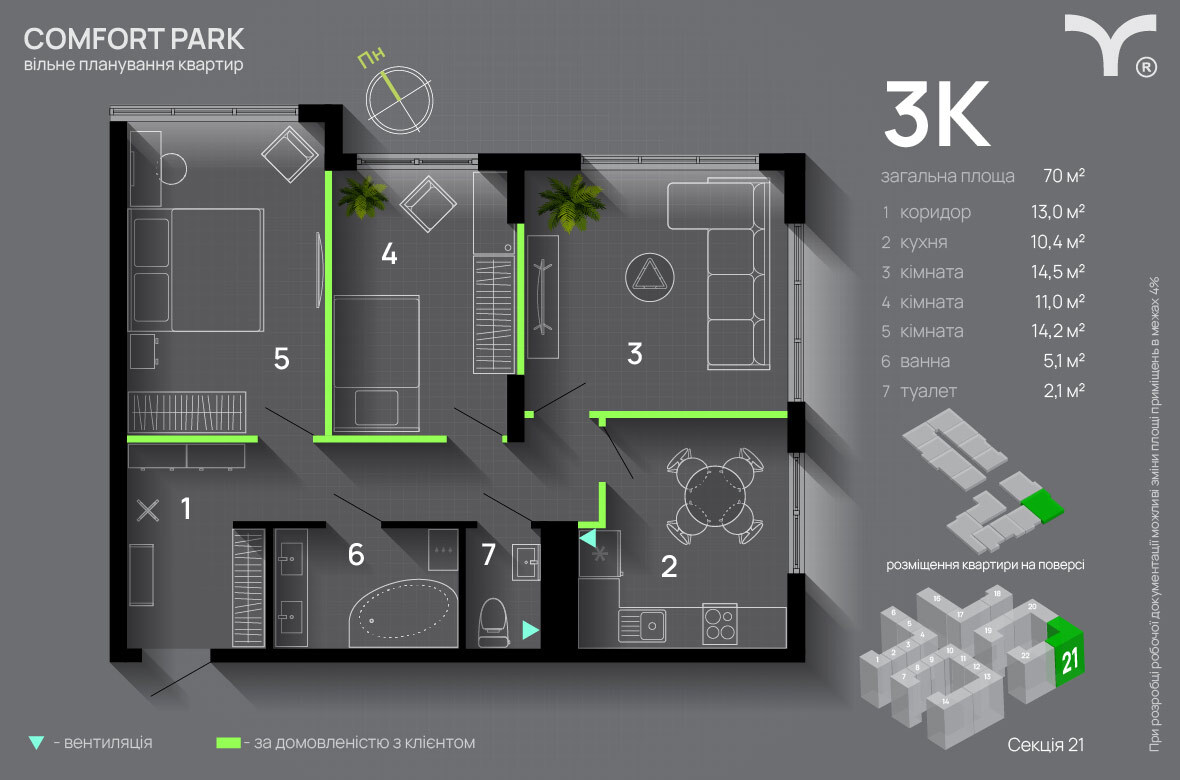 3-комнатная 70 м² в ЖК Comfort Park от 29 300 грн/м², Ивано-Франковск