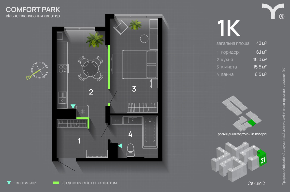 1-кімнатна 43 м² в ЖК Comfort Park від 29 300 грн/м², Івано-Франківськ